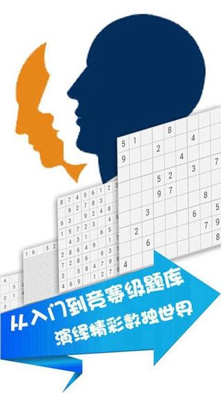 全民数独最新版本最新版本