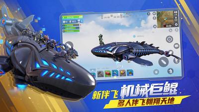 堡垒前线网易版