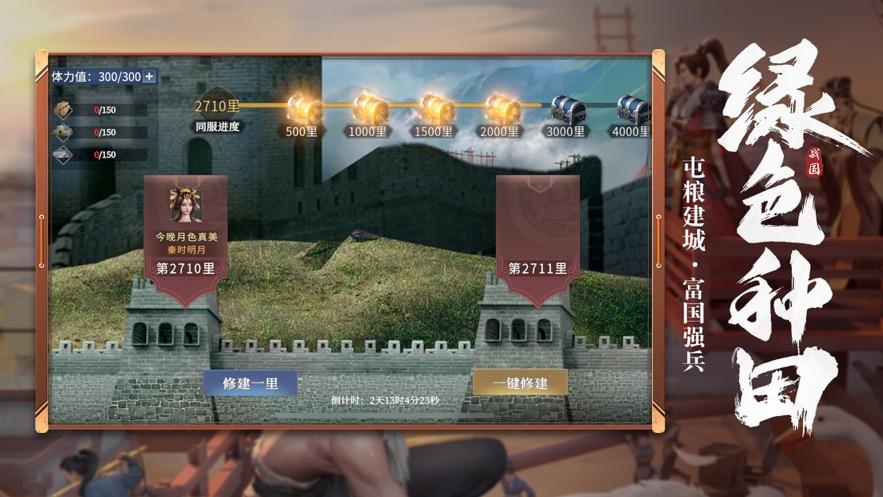 七雄纷争手游截图3