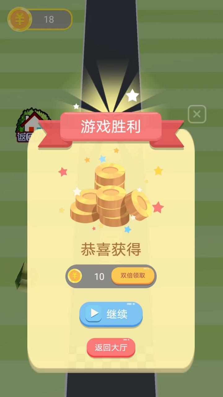 快上车吧游戏截图2