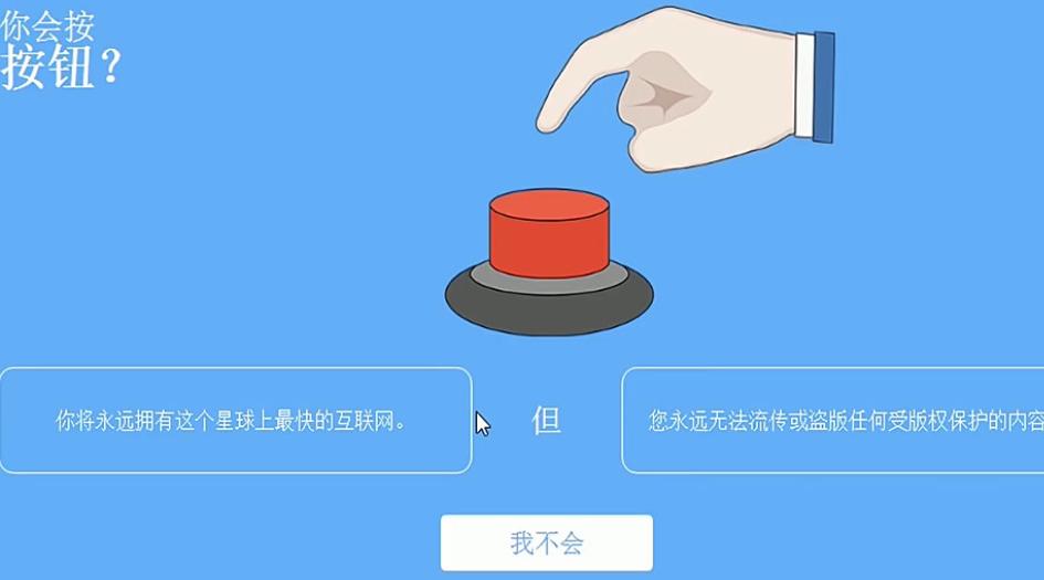 你会按下按钮吗Will You Press The Button?