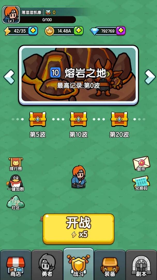 背包勇者下载截图1