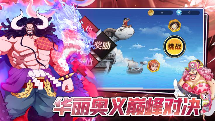 梦幻航道截图3