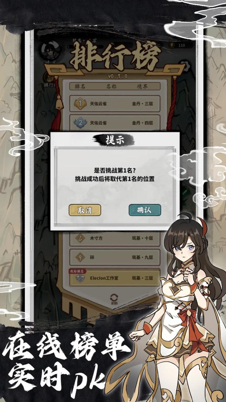 抽卡仙帝折相思截图1