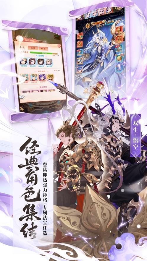 少年西游记官方下载截图1