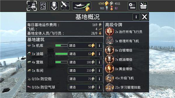 空中战争之雷霆射击截图3