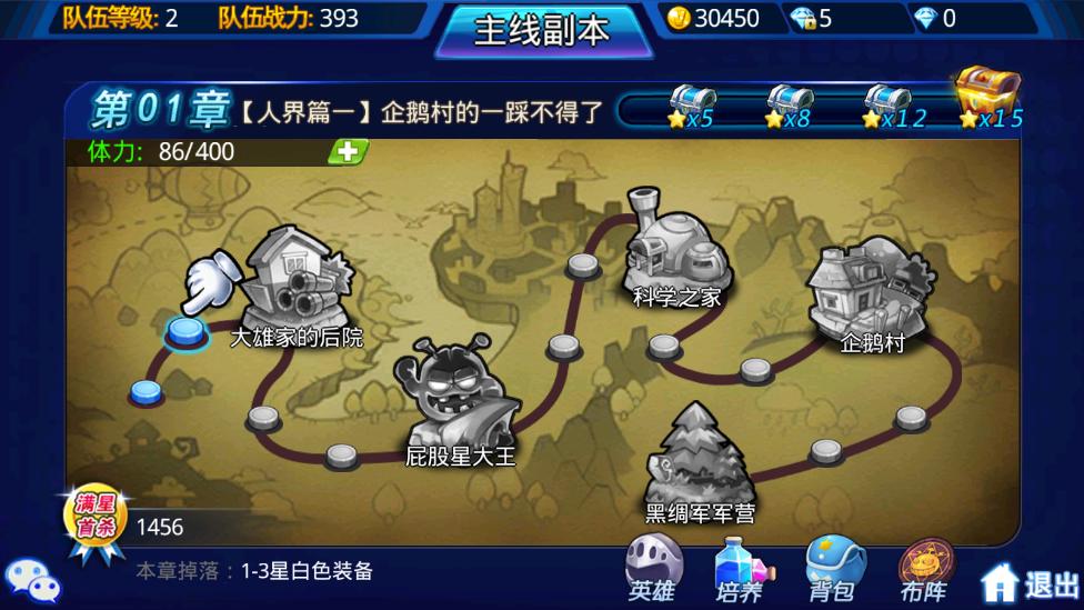 超能继承者2官方版官方版