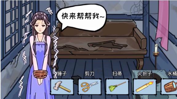 救援老妹截图1