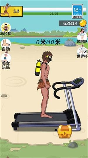 爷爷开疾跑抖音版截图0
