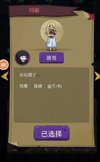 猛鬼学校