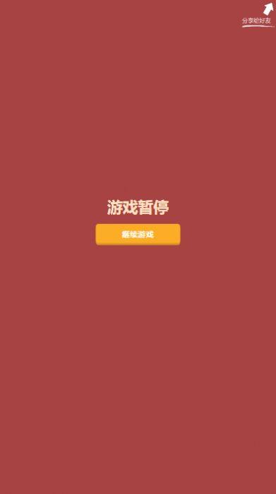 色差训练游戏截图0