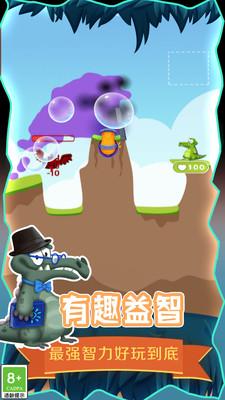 救救小鳄鱼截图0