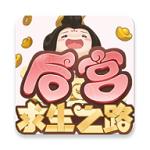 后宫生存之路