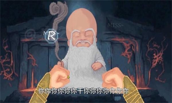 仙翁过安检游戏
