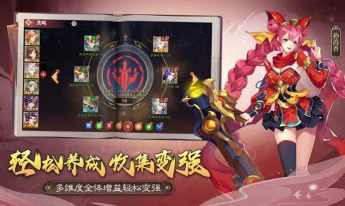 天罡三国截图2