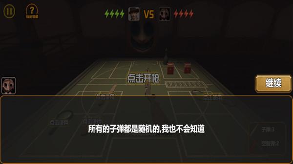 我与恶魔的对局游戏截图2