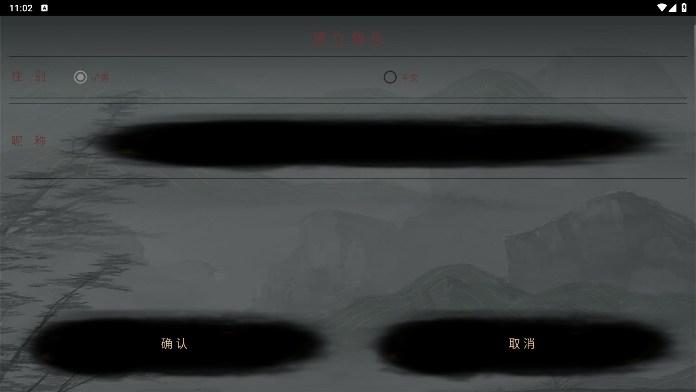 问剑天涯MUD