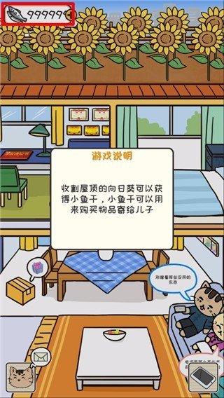 离家的猫截图0
