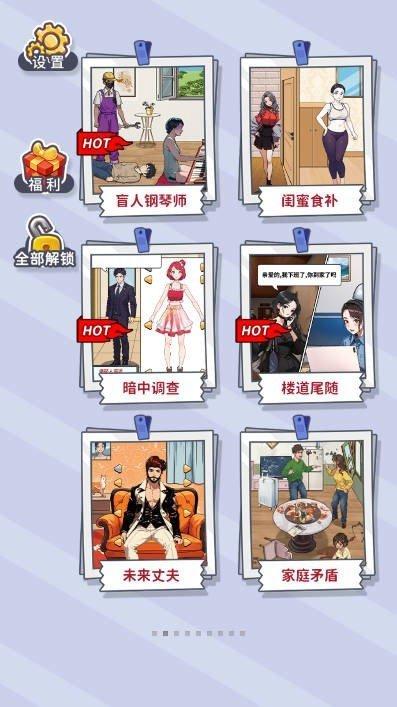 头脑大聪明截图0