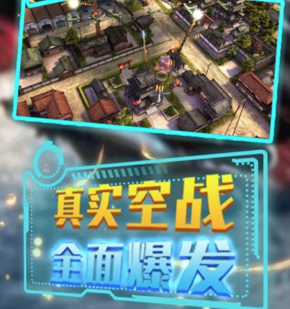 飞机空战求生游戏