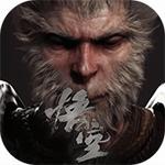 黑神话悟空steam版