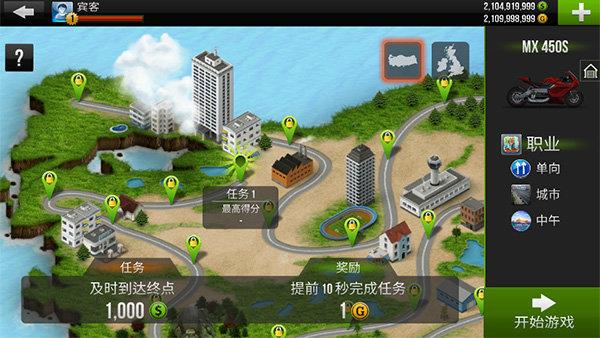 公路骑手全解锁版截图2