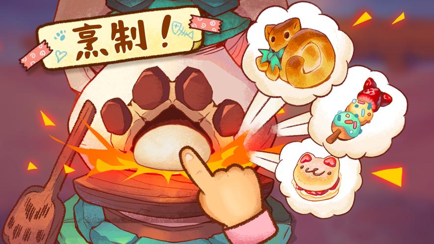 篝火猫咪咖啡馆(Campfire Cafe)截图2