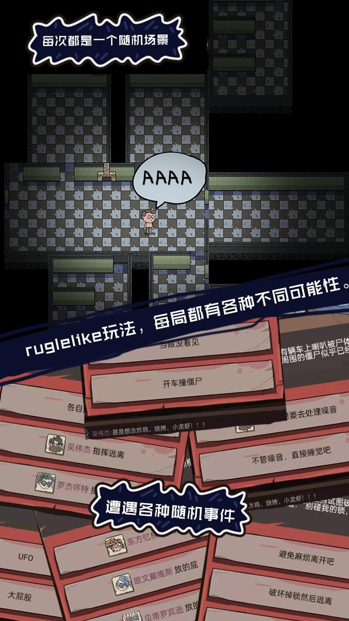 不要咬我(测试)游戏下载最新版截图3