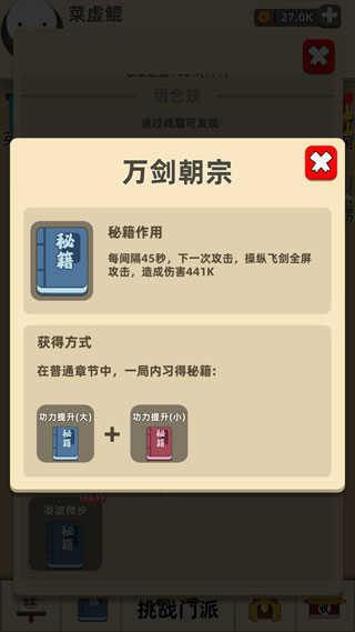 我功夫特牛内置菜单2024截图1