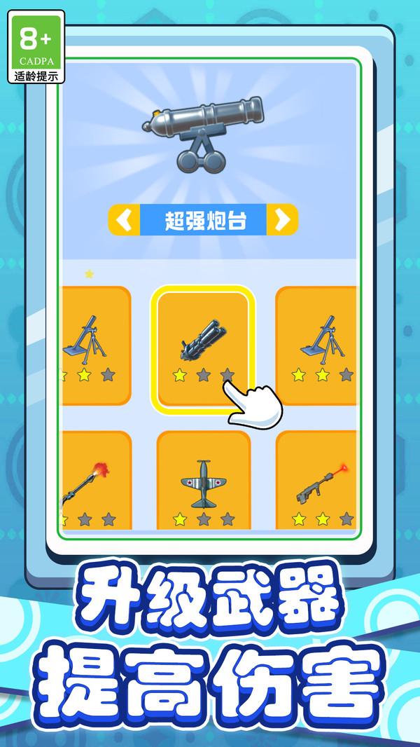 我子弹贼快截图0