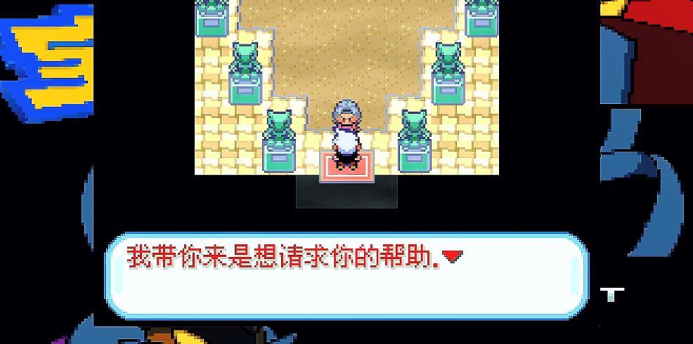 口袋妖怪神话传说修复版截图0