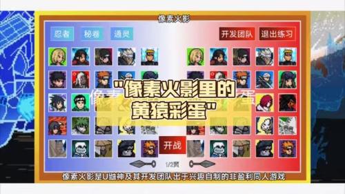 像素火影黄猿完整版
