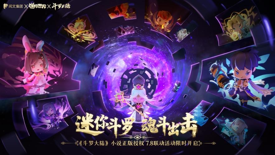 迷你世界下载安装正版2022版本截图0