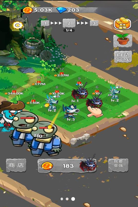 一定不能失败游戏截图2