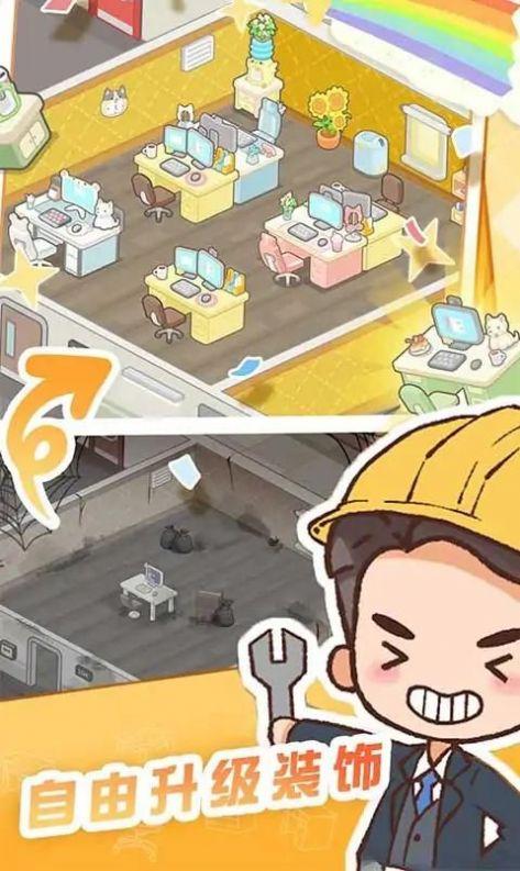 买下一栋楼游戏截图2