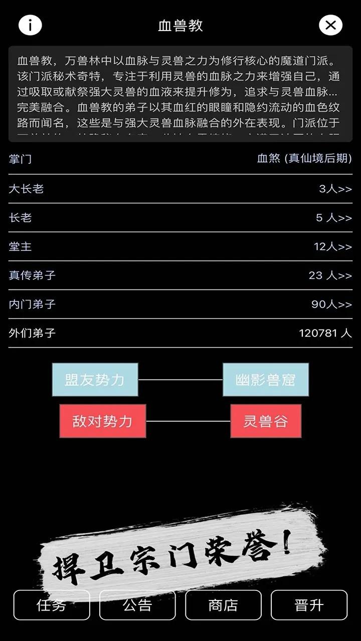 天敌对战打发时间截图0