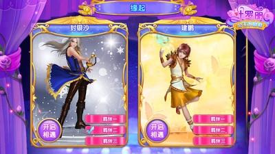 叶罗丽公主水晶鞋游戏