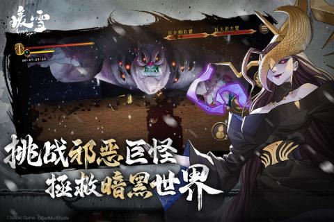 暖雪游戏截图0