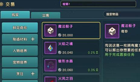 魔力宝贝:复兴截图2