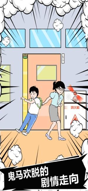 中国式熊孩子游戏截图1
