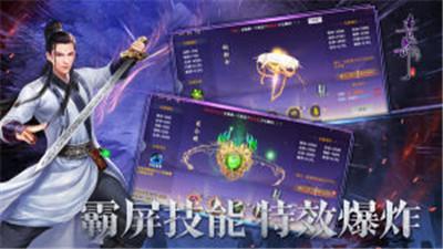 仙道长空截图0