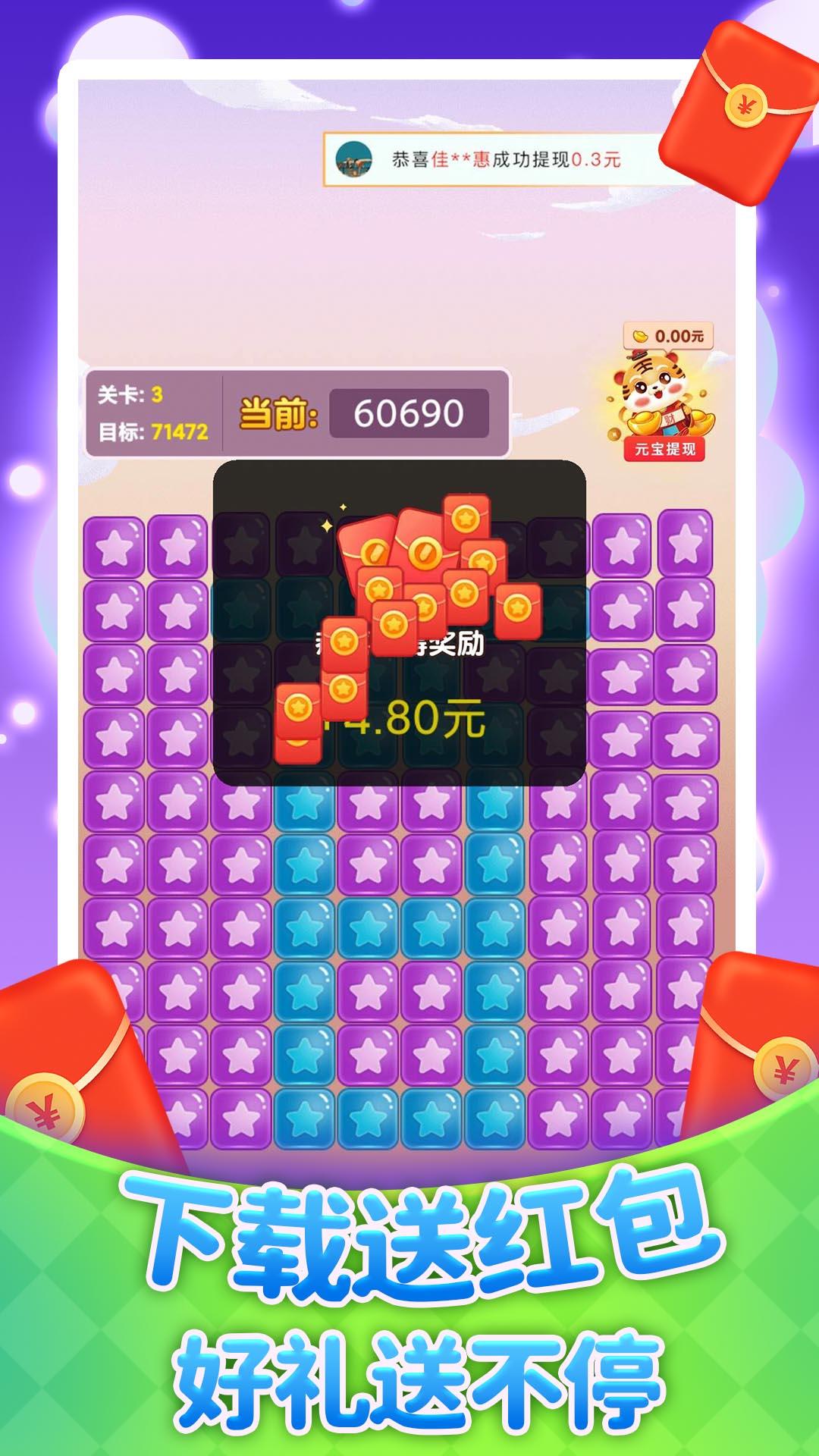 方块点点消游戏截图2