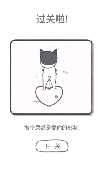 都是爱你的形状小游戏