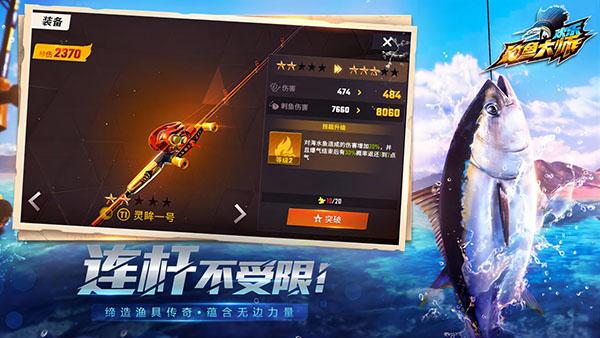 欢乐钓鱼大师下载最新版截图0