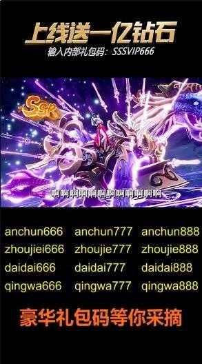 剑魂online内购