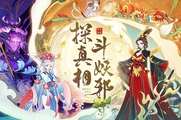 梦幻唐朝手游截图1