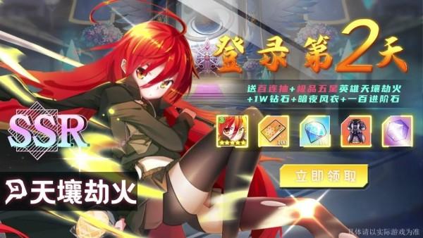 漫斗觉醒截图2
