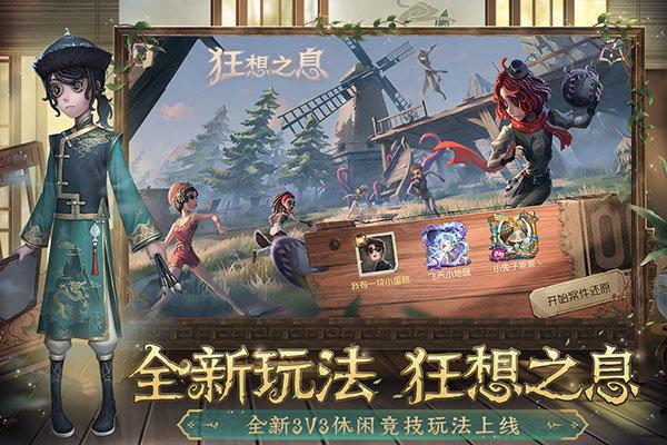 第五人格共研服截图2