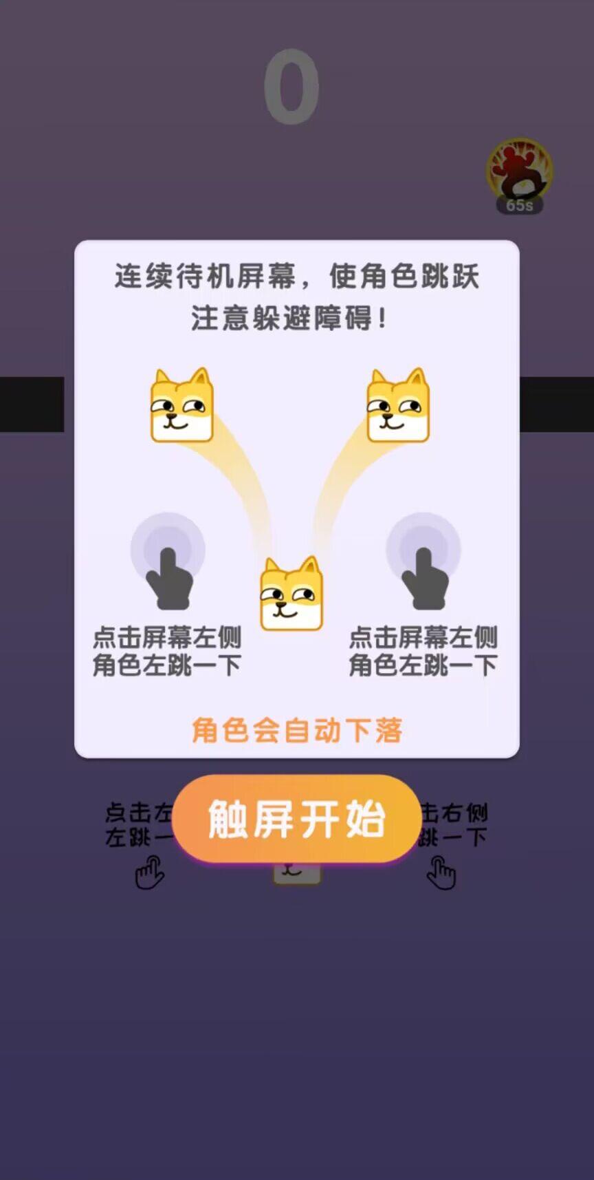 你行你来上游戏下载安装截图3