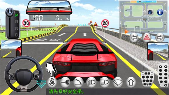 3D驾驶课2正版